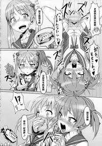 (SC58) [PIANIISHIMO (Pija)] Binbou Enkou Operation (Vividred Operation) [Chinese] [黑条汉化]