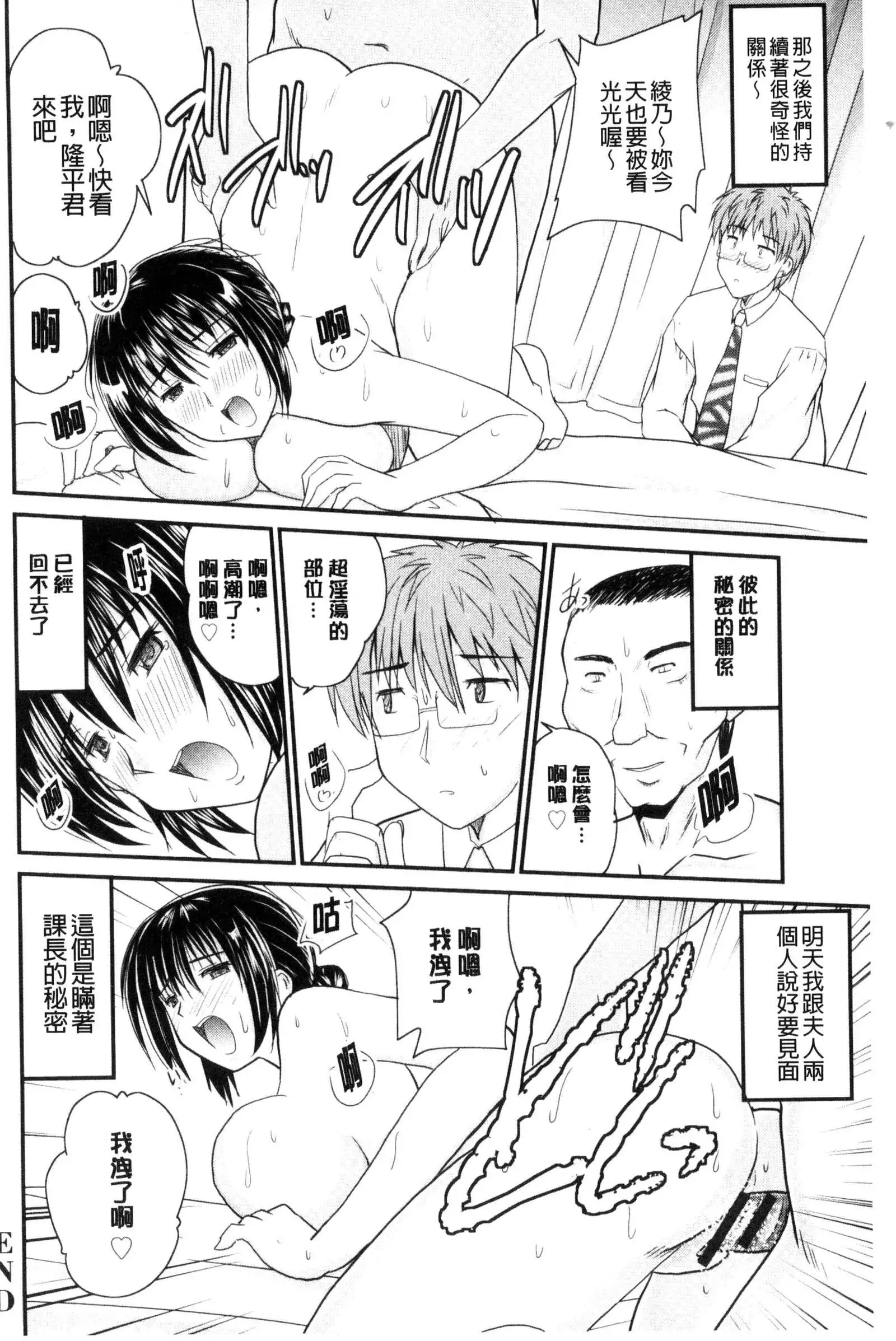 AIBIKI. Naisho banashi. 3