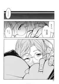 [Miura Takehiro] DOMINANCE ~Akai Kuchibiru Hen~