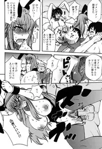 [Dokokano Aitsu] Oshiruko