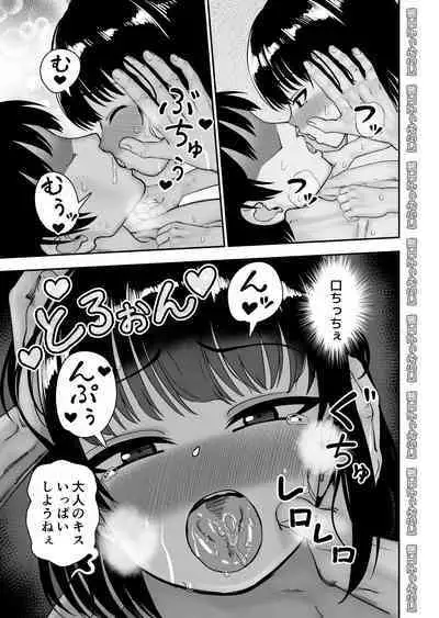 Tobikyuu Senpai ja Dame desu ka? Otomari-hen