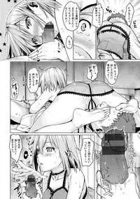 [Katase Minami] Chiteki Sexture [Digital]