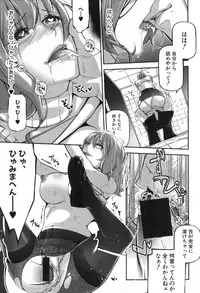 COMIC Shingeki 2016-10 [Digital]