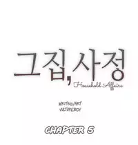 [ButcherBoy] Household Affairs ch.5 [English] [YoManga]