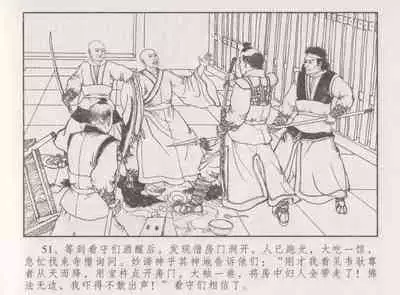 史上名妓 胭脂传奇-王翠翘（辜国兴 2015年1月）