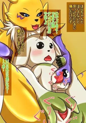 Killing Renamon's time