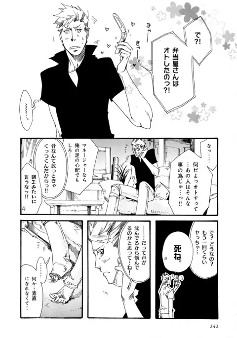 b-BOY Phoenix Vol.5 Bishonure Tokushuu