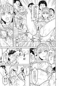 Anma Oujo - Princess Massage