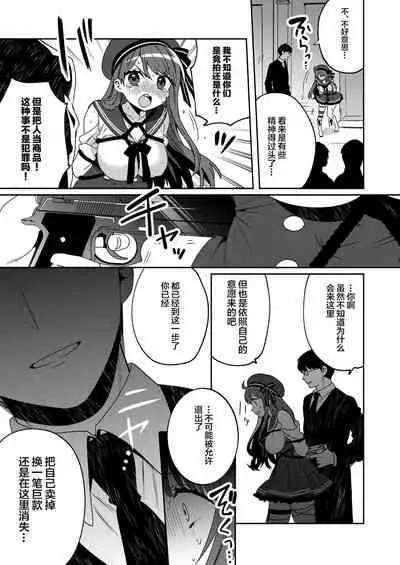 [Clochette (Sakura Yuki)] Konpou Shoujo 4 [Chinese] [绅士仓库汉化] [Digital]