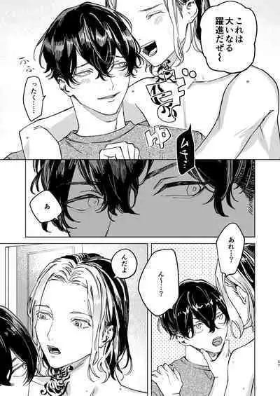 The journey isn't over.