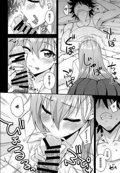 Suzuya to Dousuru? Nani Shichau? 17
