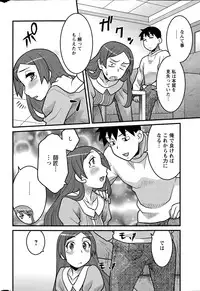 [Yanagi Masashi] Kanbenshiteyo!? Ojousama Ch. 1-8