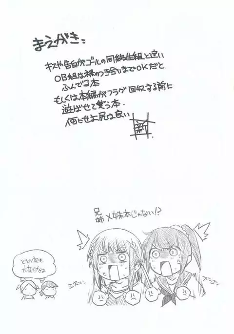 Shiri to Souji to Unajuu to