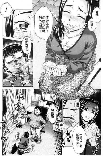 Tsuma no Naka no Shoufu to Shukujo