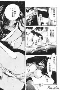 [Setsuna] Binetsu [Chinese]