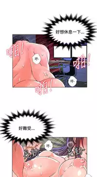 30cm立约人 第一季 [中国翻訳]