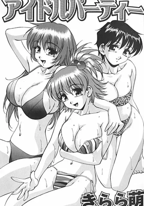 Idol Party Chapter 1