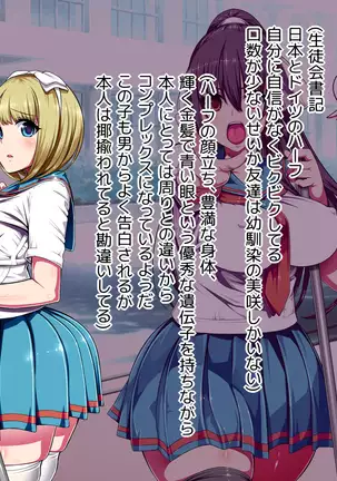 Biyaku ni Oboreta Seitokai