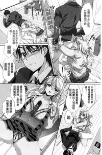 [あちゅむち] 挿入れたり突くせり 插入進去又突刺到底