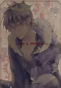 (SUPER24) [pg (Toufu)] PER IL ROSSO. (Durarara!!)
