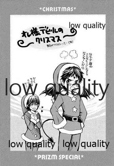 PRIZM SPECIAL REPRINT