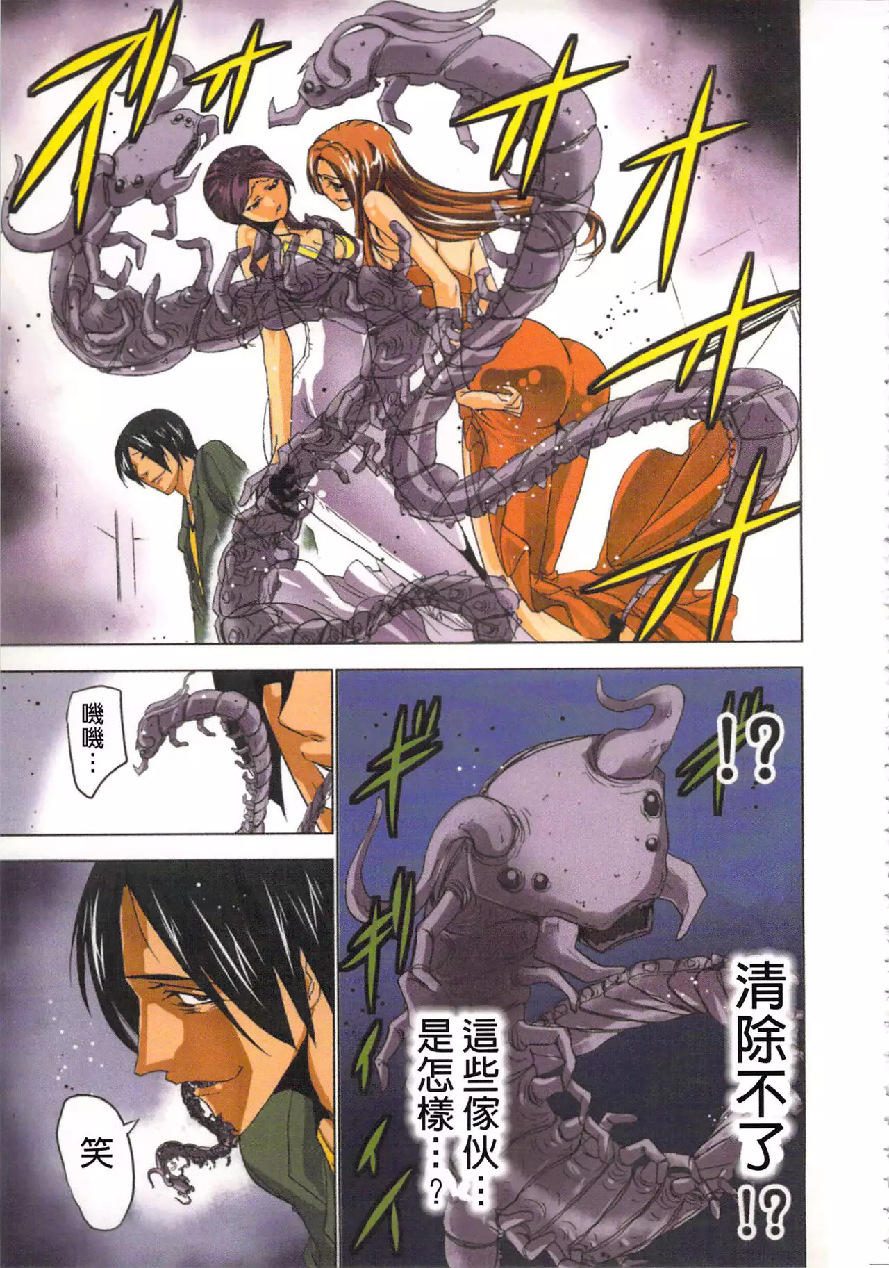 Seikan Reikan Miko Shoujo Mikoman 2 | 淫水小巫女退魔行 2