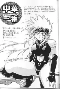 [Studio Katsudon (Manabe Jouji)] Ura Outlanders