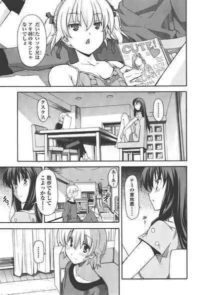 [Masahiro Itosugi] Aki Sora - Volume 4