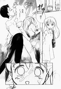 [Tama Noboru] Inran Gakuen Monzetsu Jigoku