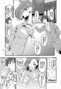 (C95) [Hi-Per Pinch (clover)] Hitozuma Moto Doukyuusei ni Namachuu [Chinese]