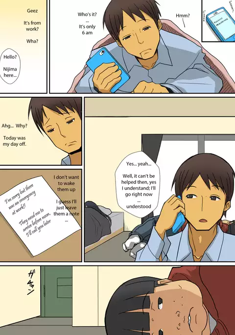 Inma no tsukuri kata