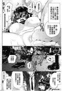 [Ayano Rena] Mannaka | 淫穴之中 [Chinese]