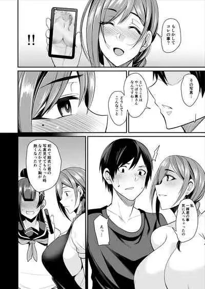 Kano Mama ga Midarasugiru