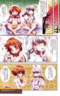 [BHLPLUSBeastTrail (Miine, Hibakichi)] Strawberry Collars (Persona 4)