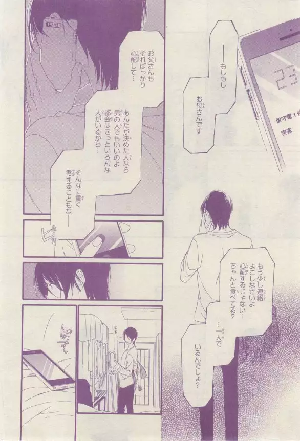 リンクス 2015-03