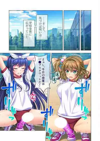 ノロワレ教室 ～セックス不可避の呪い！？乱交漬けの学園生活～ 杏里編