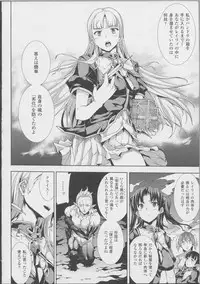 [Erect Sawaru] Pandra -Shiroki Yokubou Kuro no Kibou- II