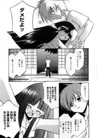 [Mizuki Eimu] Mix Up