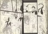 我的愛神之聖潔的鈴音