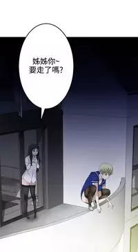 [SOSO] Franken Jo 为爱而生 法兰克赵 Ch.1~26 [Chinese]中文