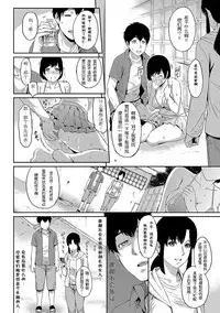 [Yoshiura Kazuya] Kizashi Ch. 1-11 [Chinese] [闲着没事就个人汉化组]