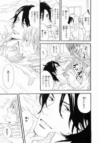 [Takaku Shouko] Boku wa Subete o Shitte Iru 2