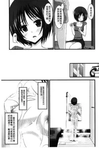 [Charu] Roshutsu Shoujo Yuugi Mishima Hikaru no Seiheki Chuu [Chinese]