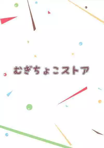 Shuki Shuki ShukiKan!