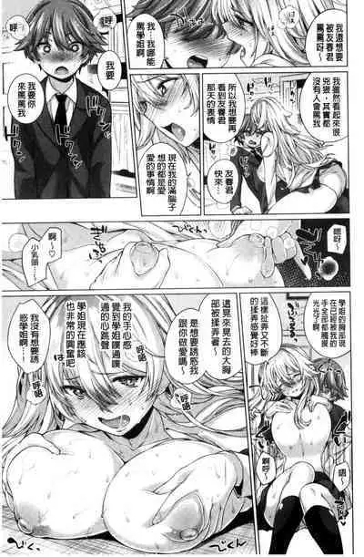 Zettai Muteki Shoujo - Can't beat me at sex!!