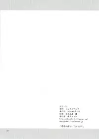 (C78) [Ryuknigthia (Kiduki Erika)] Everyday RO 3 (Ragnarok Online)