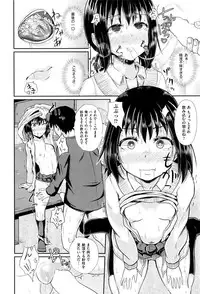 [Poncocchan] Choroimin