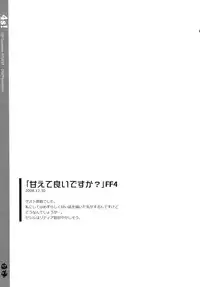 (C82) [AYUEST (Bankoku Ayuya)] 4S! (Dragon Quest, Final Fantasy)