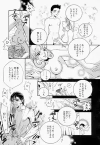 [T.Fumiya] Inno Hibiki