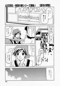 [Anthology] [2005-04-09] COMIC MEGAPLUS Vol.19 (2005-05)